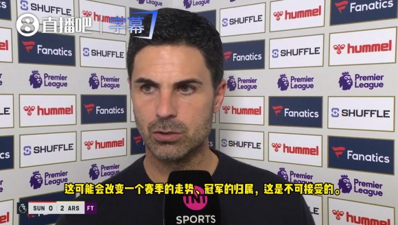 不可接受！塔帅：放任何联赛都不是点球，这种判罚会改变冠军归属