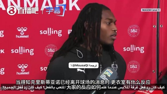 记者追问C罗离场风波，莱奥冷静回应：团队做好场内工作就好！
